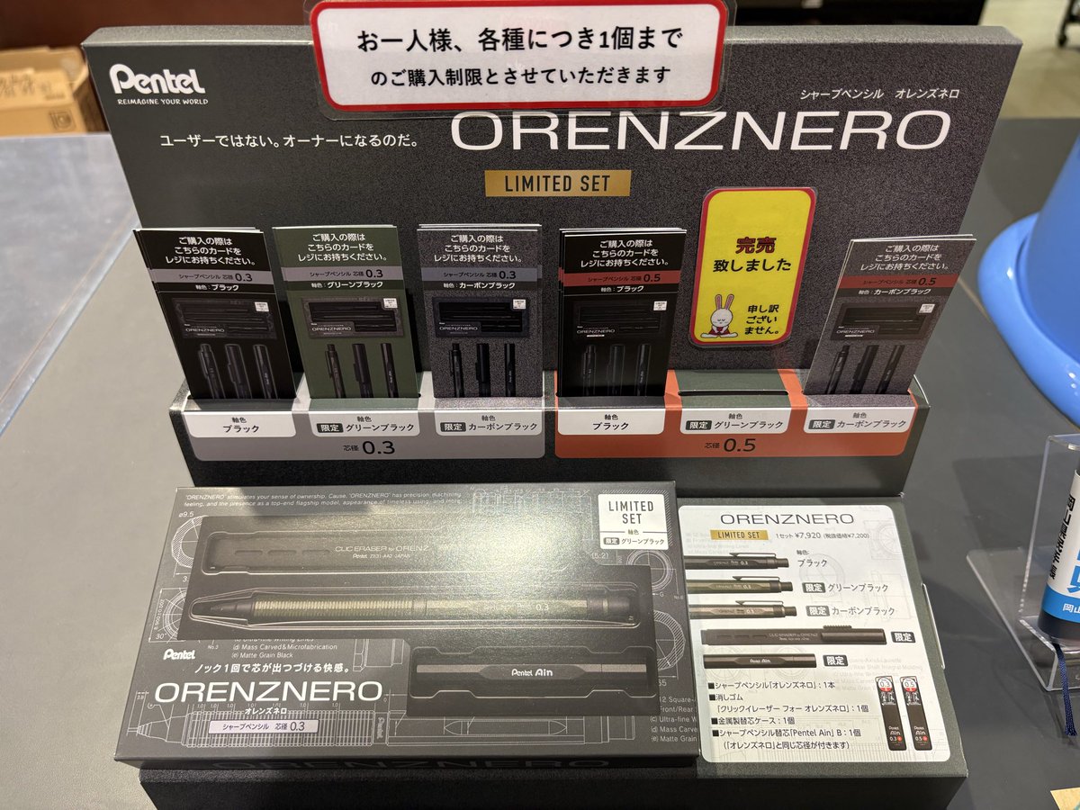 多くのお問合せを頂いているオレンズネロ、限定セットの現在の在庫状況