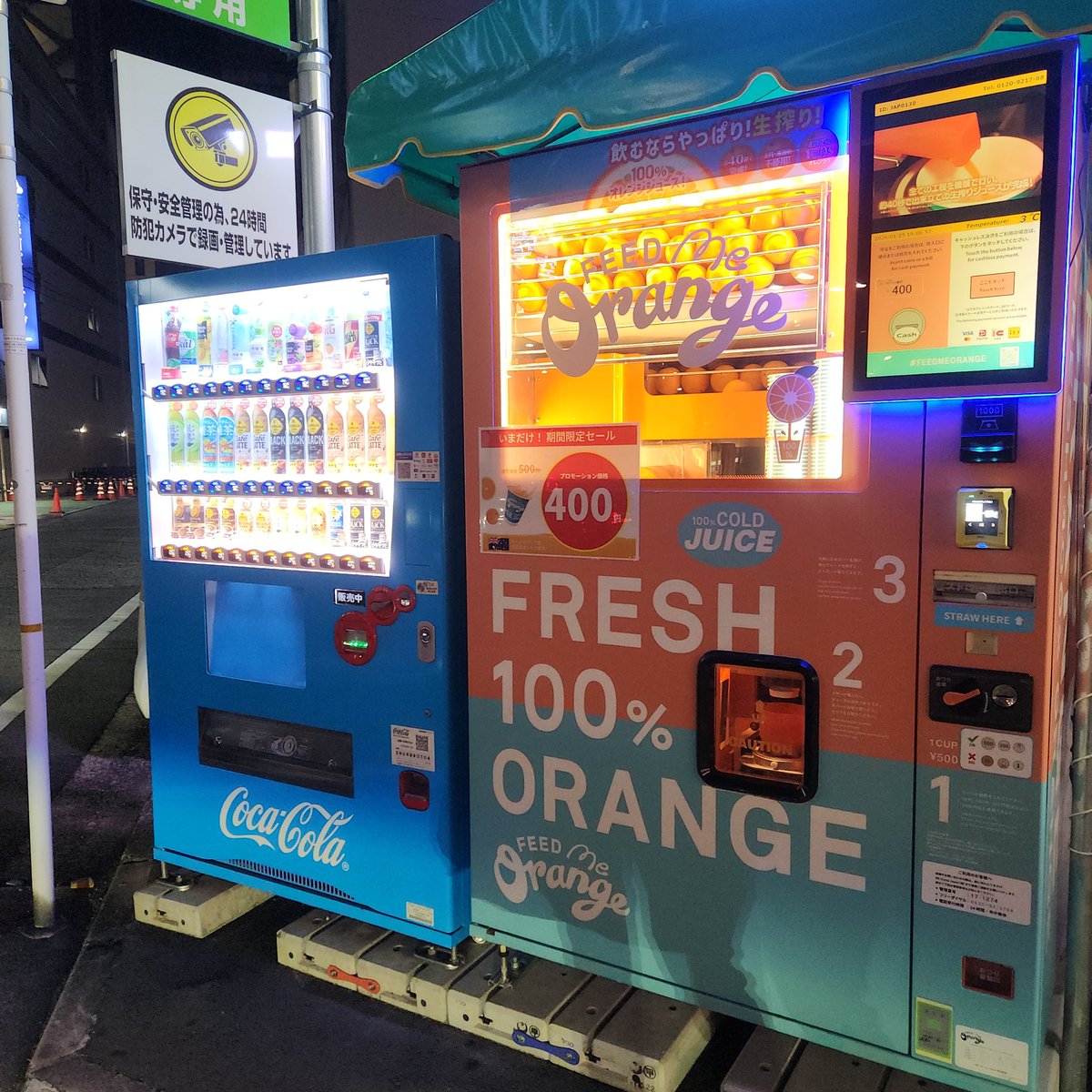 ああ、出汁道楽自販機がしぼりたてオレンジジュースに…

諸行無常