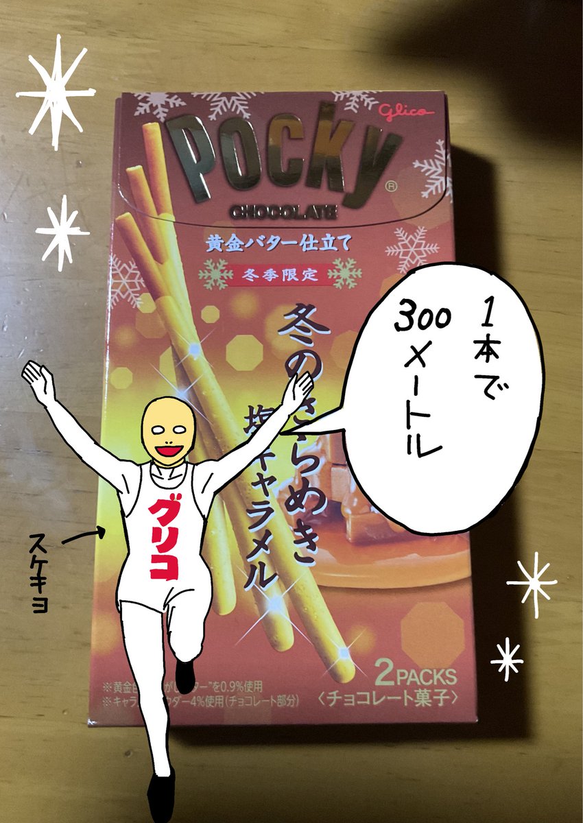 今日の夜おやつ🍭 