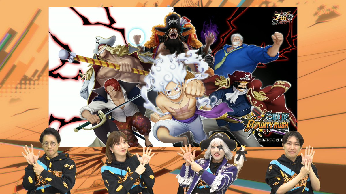 OPBR_official's tweet photo. 【7thアニバーサリー超感謝生放送】

ご視聴ありがとうございました！
番組はお楽しみいただけましたでしょうか！

引き続き、「ONE PIECE #バウンティラッシュ」をどうぞよろしくお願いいたします🙏✨

📺アーカイブURL
https://t.co/tXCu2OV9GT

#倉持由香
#ゴージャス
#バウンティラッシュ7周年
#バウンティラッシュ生放送