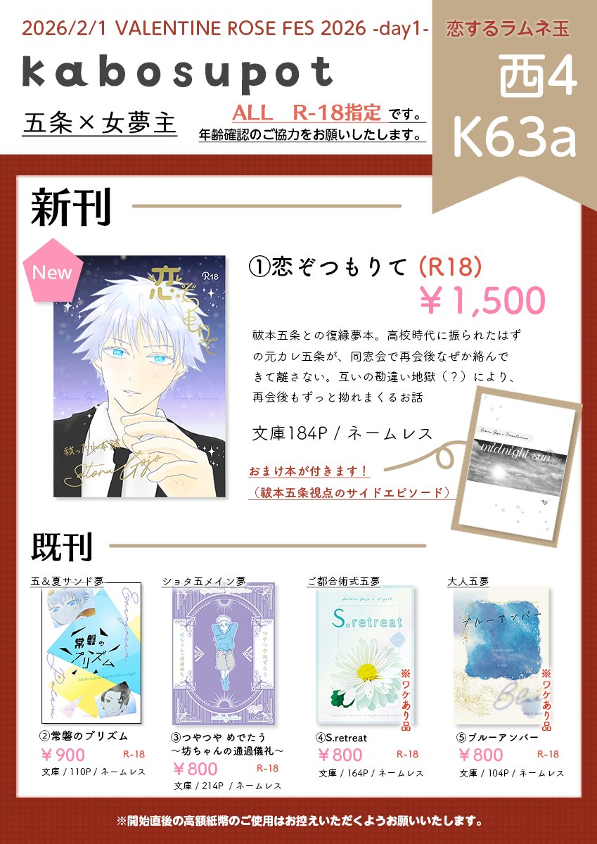 かぼす@2/3通販（ラムネ玉ありがとうでした！） (@kabosupot) / Posts / X