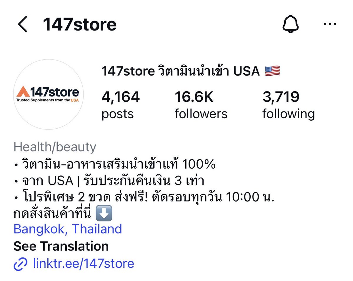 เต็ก tweet media