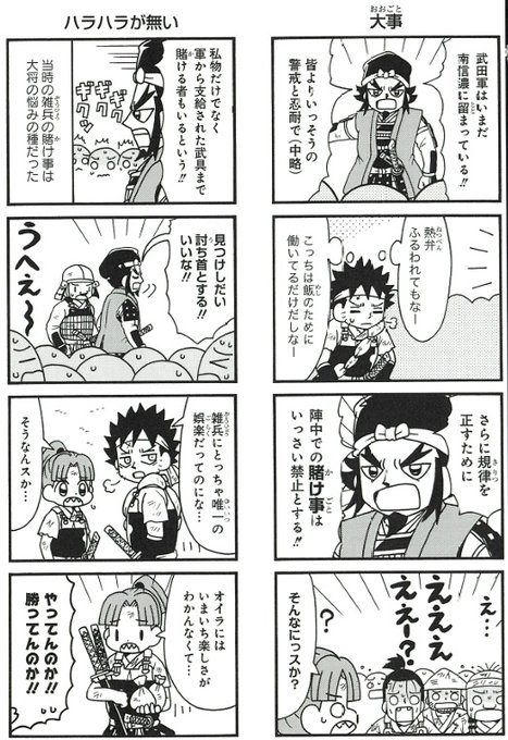 重野なおき＠四コマ漫画家(@shigeno_naoki) さんのマンガ一覧 : いいね