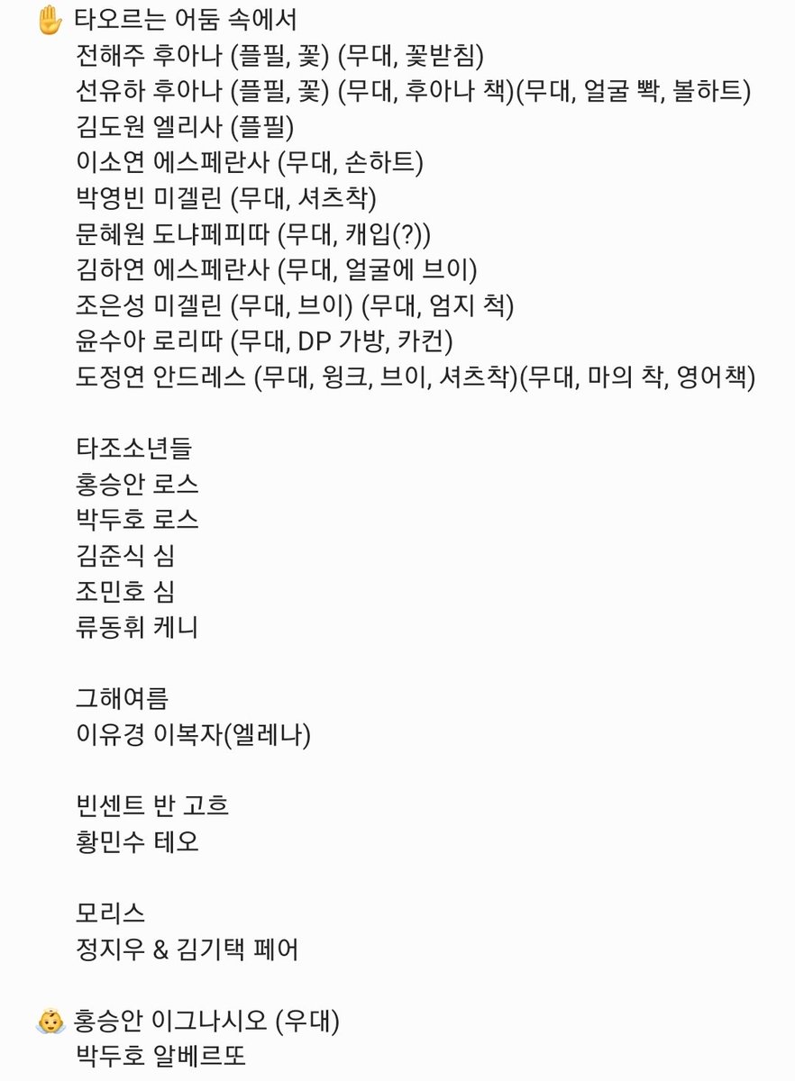 연뮤 폴라 교환 타어둠 폴라 교환

✋️ㅅㅊㅇ)
타어둠, 타조소년들, 그해여름, 빈센트 반고흐 (밑에 사진 참고 해주세요!!)

👼 재연 타어둠 
      홍승안 이그나시오
      박두호 알베르또

맘찍후 디엠을 부탁드리겠습니다!!!!