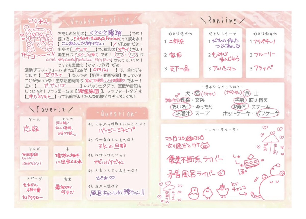 モフ♡プロフィール確認お願いします♡ 幸せ #fyp #fypシ #おすすめ