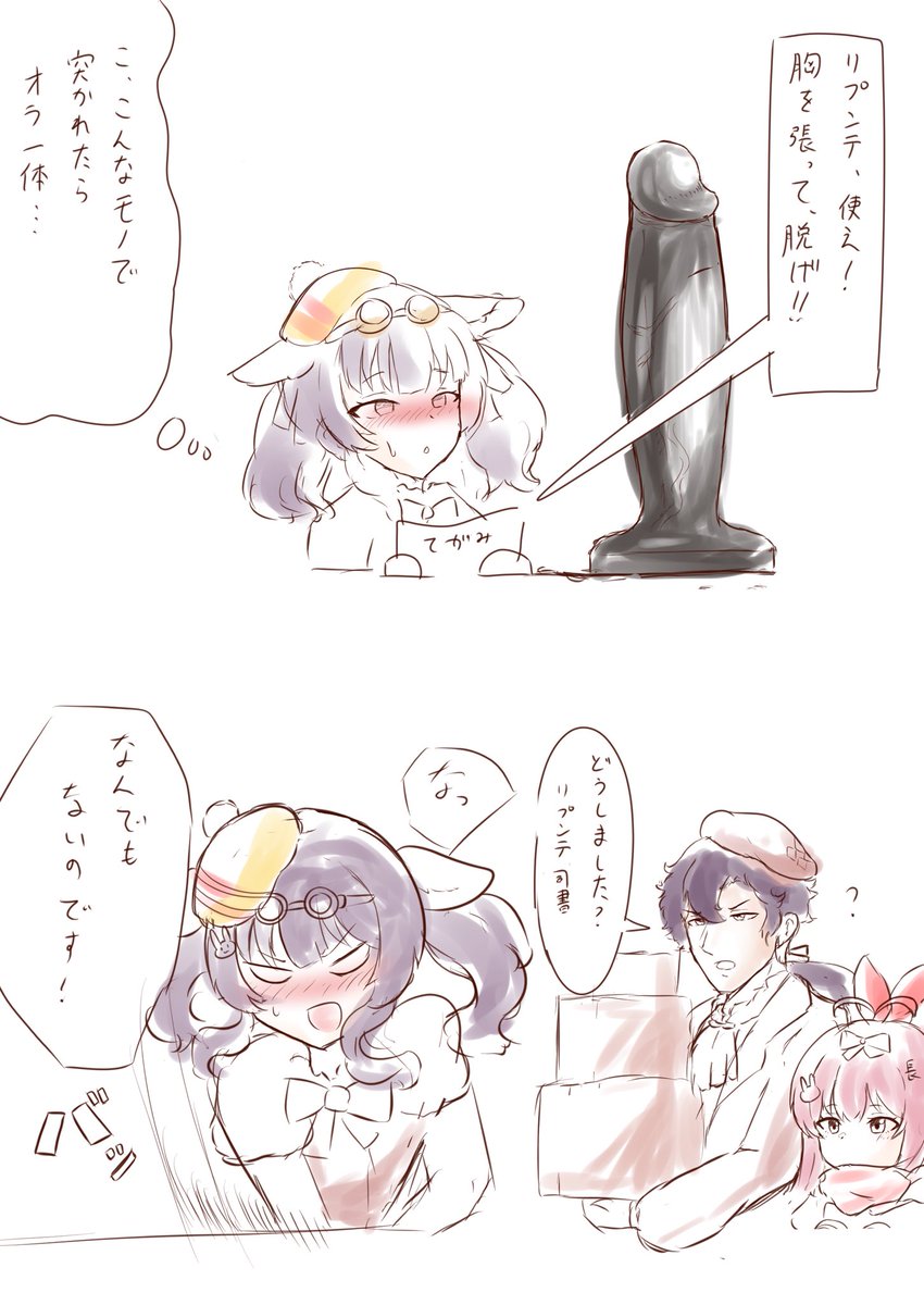 リプンテ司書(next stage) 