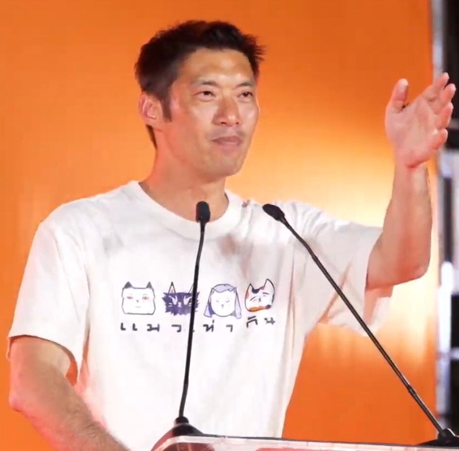 Againmydream1's tweet image. เสื้อ“แมวเท่ากัน”ซื้อที่ไหนคะ อยากได้  #พรรคประชาชน4️⃣6️⃣