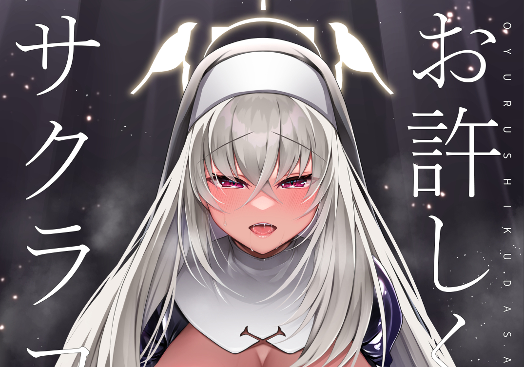 こちらの3作品が50%OFFになってます!
https://t.co/MueO7piDFF

アルゴン 50%OFF 2/12 13時59分まで #DLsite 