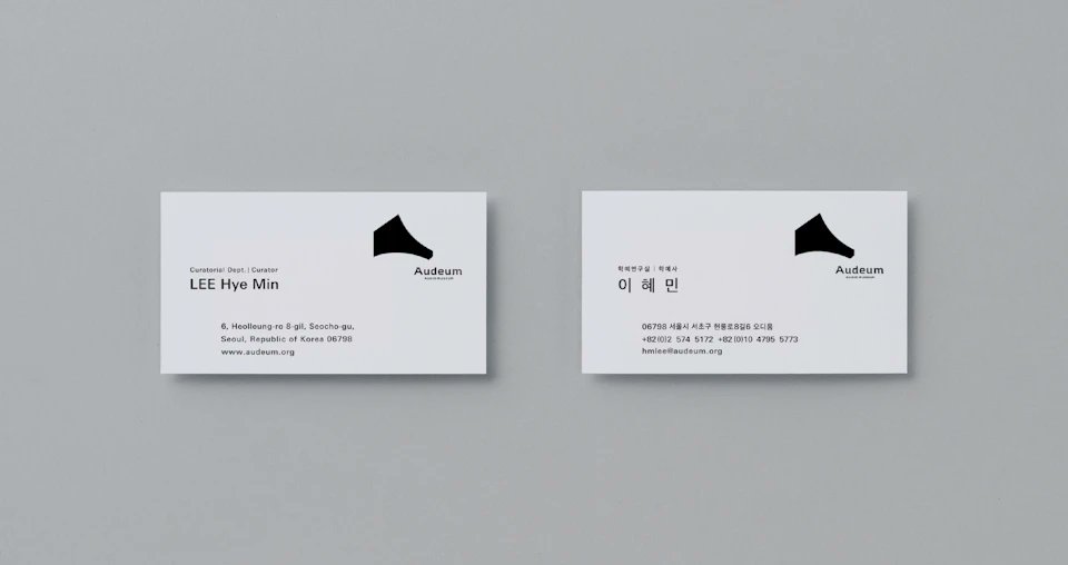 AD518_com's tweet image. Branding for Audeum Audio Museum, Seoul. 

Design: Nippon Design Center Hara Design Institute
#motionlogo #MotionGraphics #branding