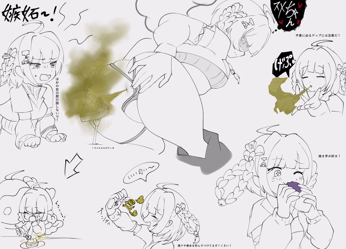 これは嗅がせ手として都合のいい子 