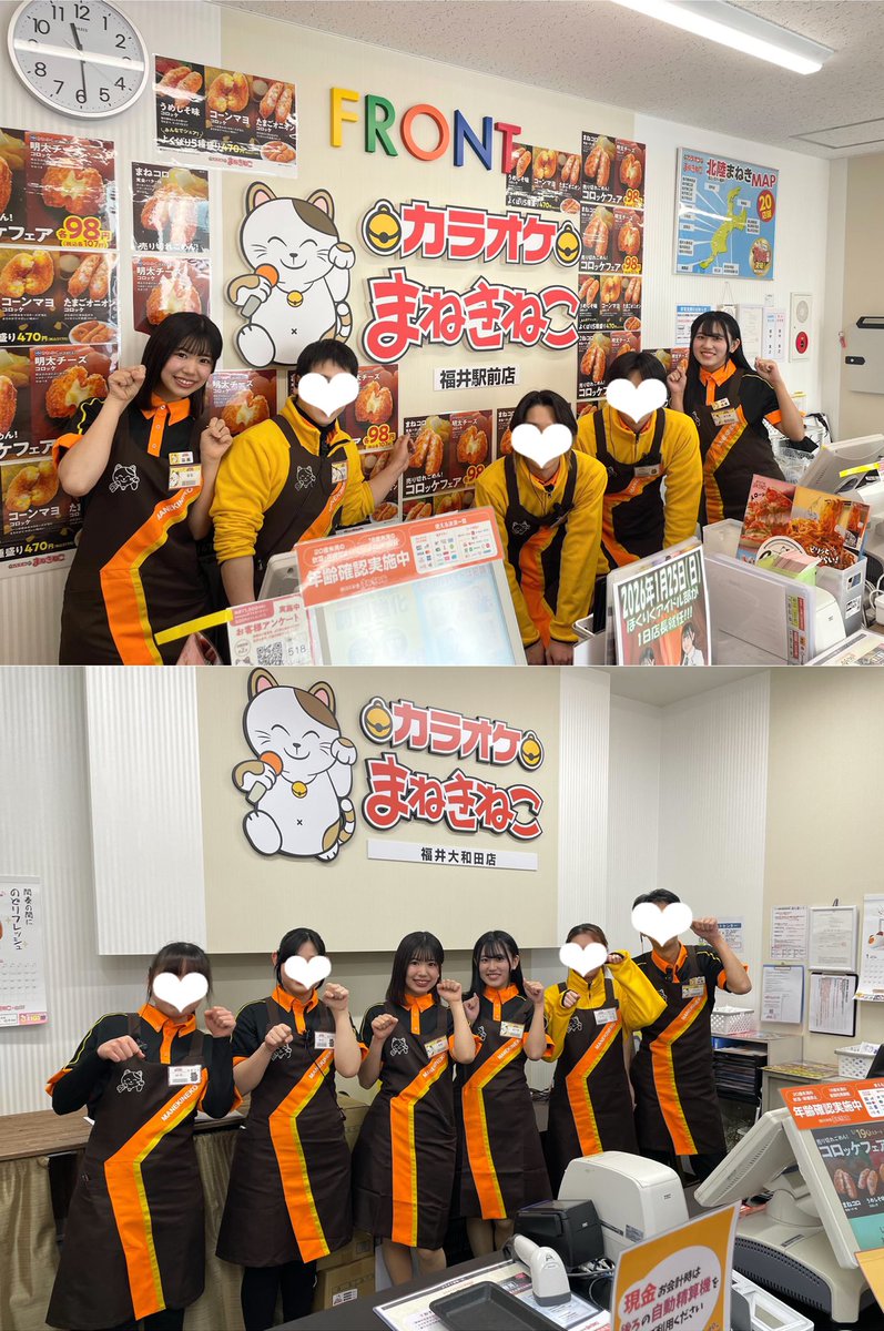 カラオケまねきねこ一日店長🐱🎤

足元の悪い中ご来店してくださったみなさん
ありがとうございました✨

スタッフのみなさん優しく教えてくださってあたたかかった🧡✨

地元福井で一日店長ができて幸せです！♡

カラオケまねきねこらぶ🫶🏻🫶🏻🫶🏻

#ほくりくアイドル部