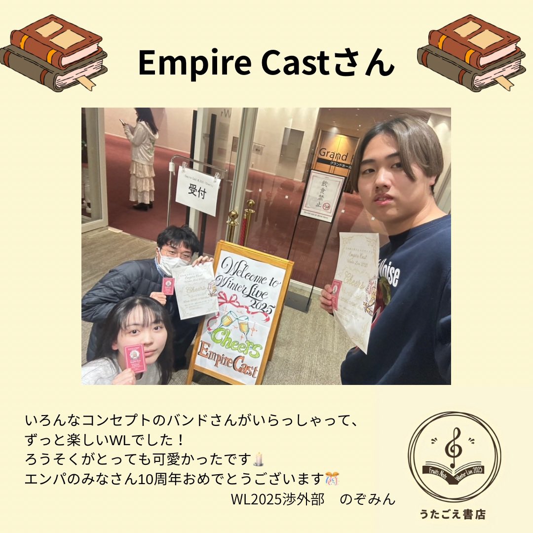 fruitsnotenews's tweet photo. 📗　【WL参戦⑥】　📕
サークル員がEmpire CastさんのWLに参戦しました！

#エンパWL2025 https://t.co/7049y60Hnk