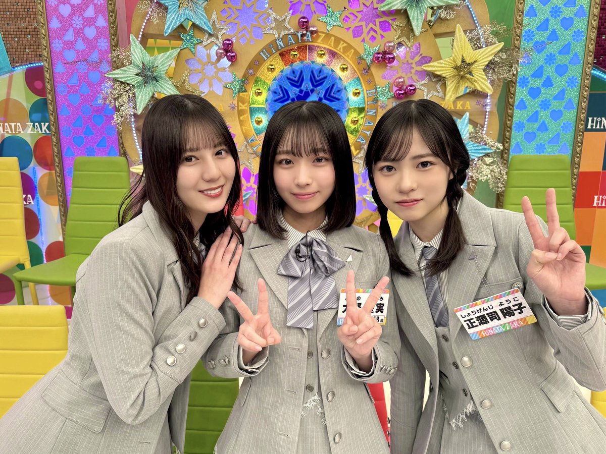 本日1月25日(日)25:20～
テレビ東京「日向坂で会いましょう」は

『16thシングル「クリフハンガー」ヒットキャンペーン』です❄️✨

ぜひご覧ください☀️
tv-tokyo.co.jp/hinatazaka/

#日向坂で会いましょう
#ひなあい
#日向坂46