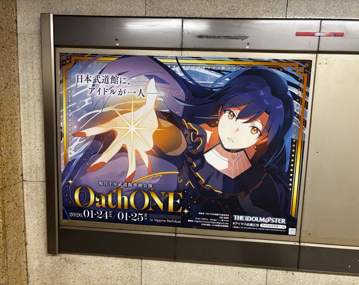 如月千早 武道館特典 キービジュアルメタルアートプレート 特典ステッカー 如月千早 武道館「OathONE」 メタルアートプレート ステッカー オマケ
