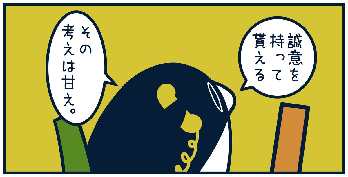 Post by とりのささみ。 on X: 8771