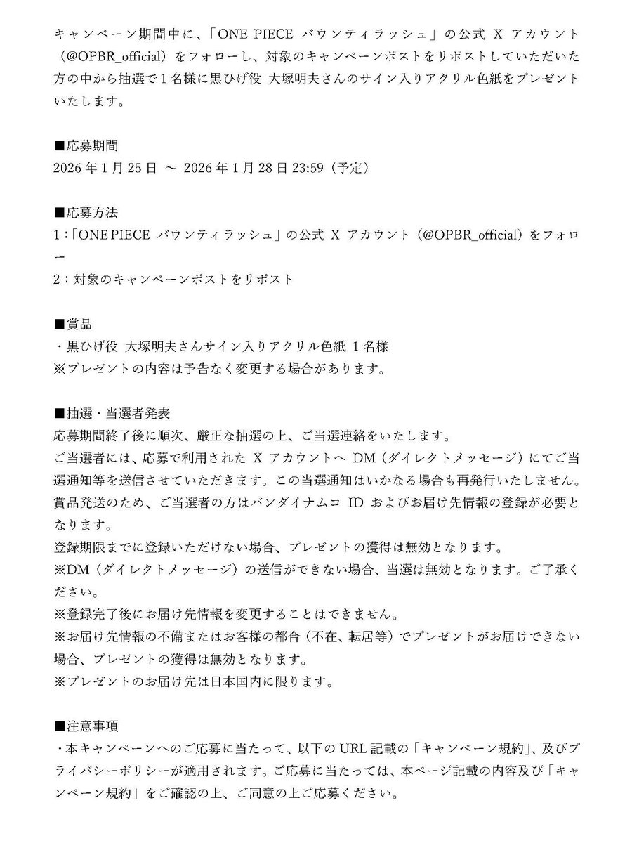 サイン色紙の当選者様にはDMでご連絡いたします。 本アカウント