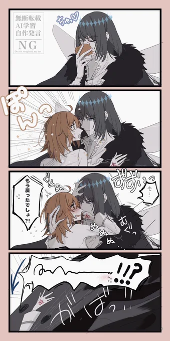 rkgk オベぐだ♀ 