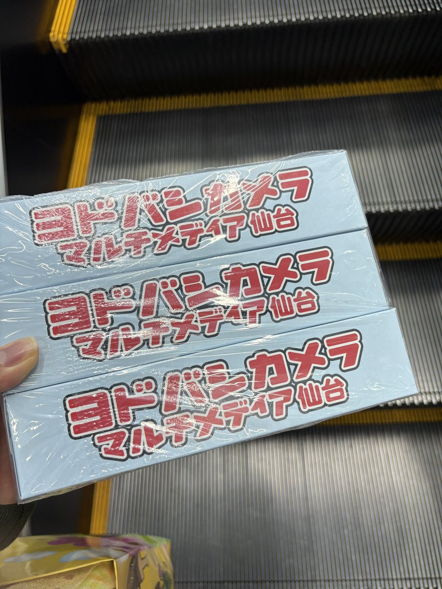 今から電車で帰るんだけどォ