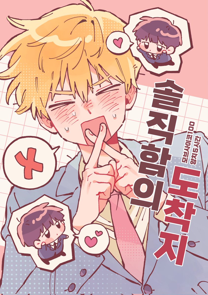 양치5시간 tweet media