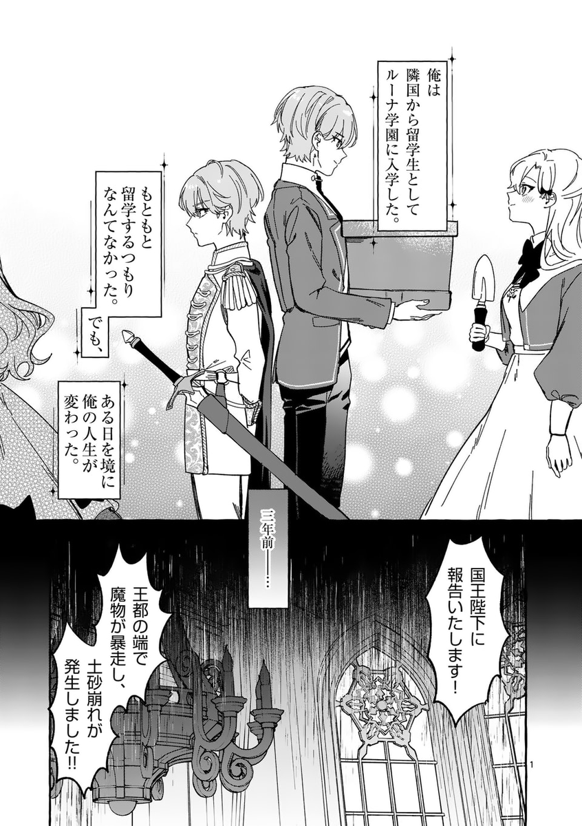 🥒むりひろ最新話🥒
あの日のヒーローの話
(1/2) 