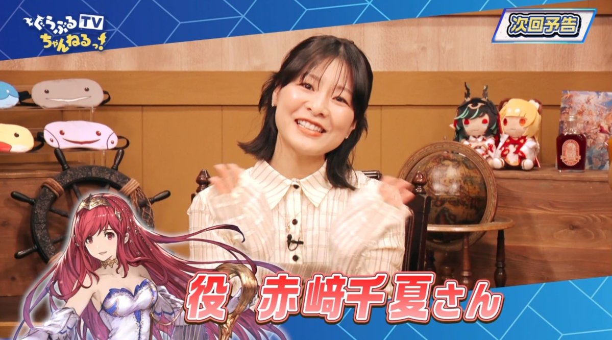 granblue_en's tweet image. Next week's guest on Granblue TV Channel will be Akasaki Chinatsu (Arriet)!