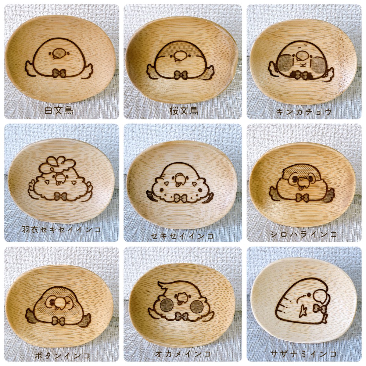 #ことり万博 に向けて小物トレー作ったよ✨
鳥種いっぱいできました✨
みんな個性的でイイ感じになったぞ‼️
#セキセイインコ #オカメインコ #文鳥 #コザクラインコ #キンカチョウ #ワカケホンセイインコ #サザナミインコ #オキナインコ #マメルリハインコ #ボタンインコ #ウロコインコ #シロハラインコ