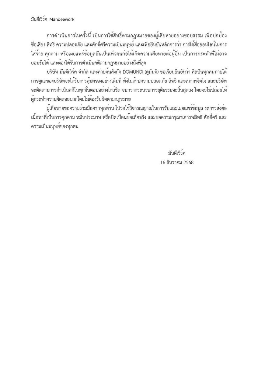 คิมหันต์ล่าหมีหีบ tweet media
