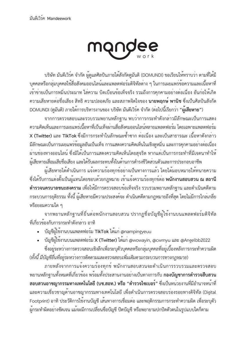 คิมหันต์ล่าหมีหีบ tweet media