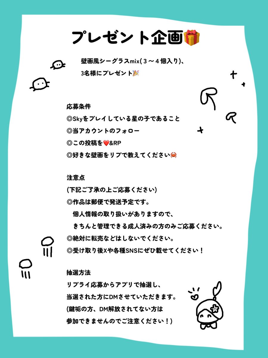 めーちゃん🌱シーグラス3月販売 (@mmx5171) / Posts / X