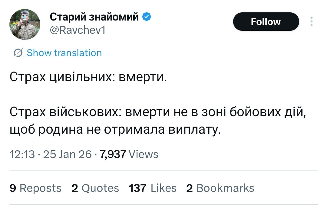 Страх політрука — перестати бути військовим номінально та стати військовим реально.

Тому зразковий політрук (такий, як Равчев) вимушений в поті чола писати пафосну крінжатину. ККД його роботи тяжіє до нуля, але кого то піпче.
