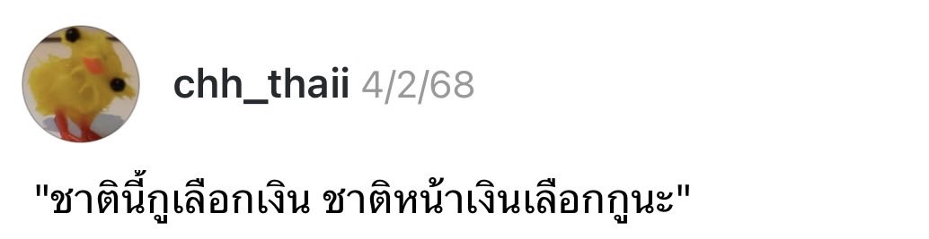 merlinx26's tweet image. ขอเถอะนะ