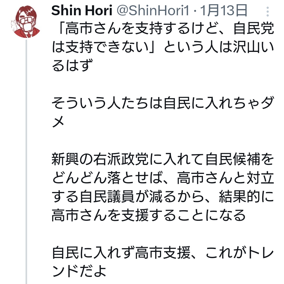 「若い世代はもっと政治に興味持て！」とかよく言われてるけど、いざ興味を持ち始めたらどっぷり政治に浸かりきった醜悪なおっさん達がウッキウキでそういう層を騙そうとトラップ仕掛けてくるんだからえげつねえ話よな…
参政党にしてもこういった左派のおっさん達にしても政治界隈はマジ魔境ですわ。