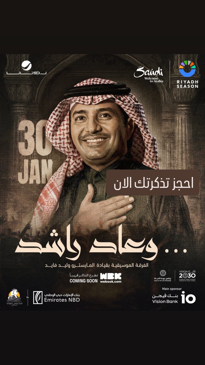 ويبوك || WEBOOK tweet media