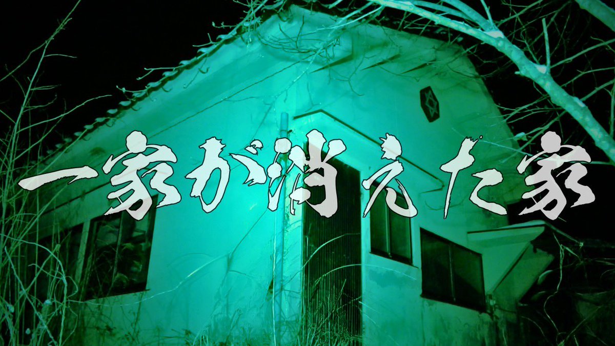 ookoto_daisuke's tweet photo. 皆様、こんばんは！
新動画公開しております。

【心霊】六芒星の家で
“���らかに人じゃない音”が入った

リプに動画のリンクを貼っております。
ぜひ、ご覧ください。

#大琴大輔 #断易王子 #陰陽師 #橋本京明 #心霊 https://t.co/ZrUGYbj3e2