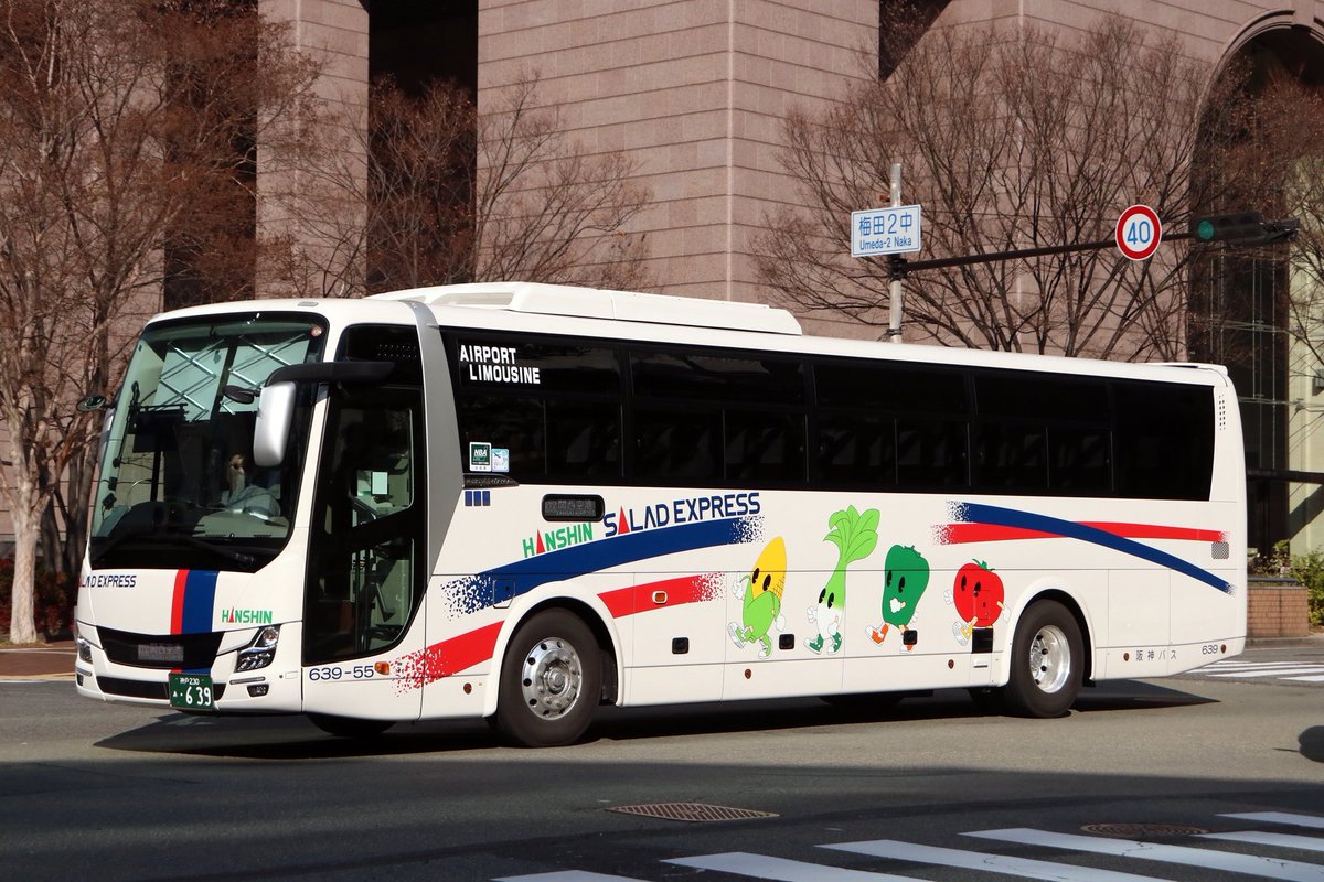阪神バス ◇2TG-MS06GP 神戸230あ639 639 こちらはサラダエクスプレス