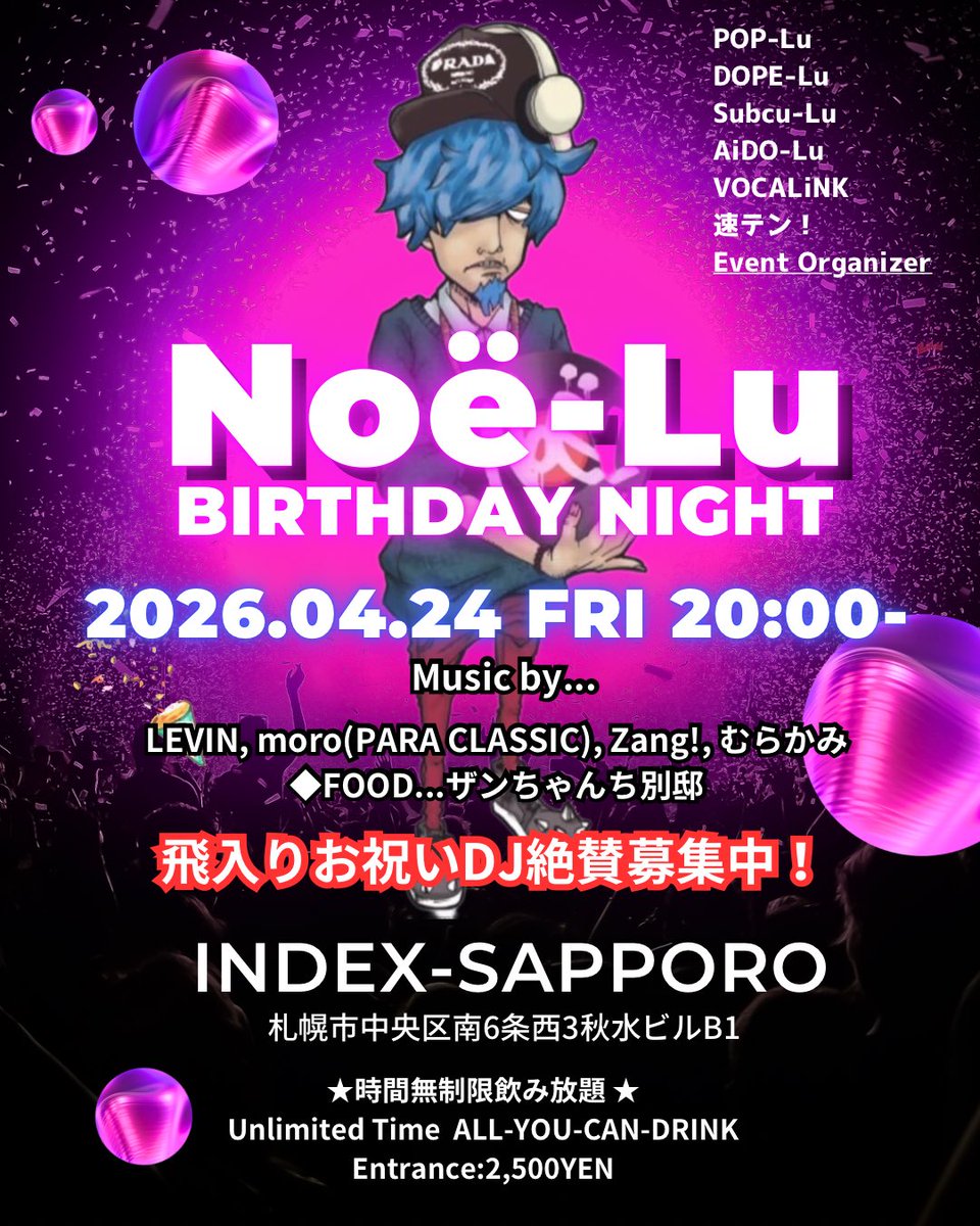 大変お世話になっている @INDEX_SAPPORO にて、有難い事に今年も開催