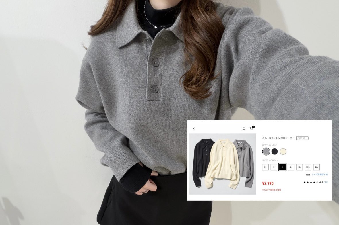 その他のユニクロおすすめ値下げアイテム4選🩶