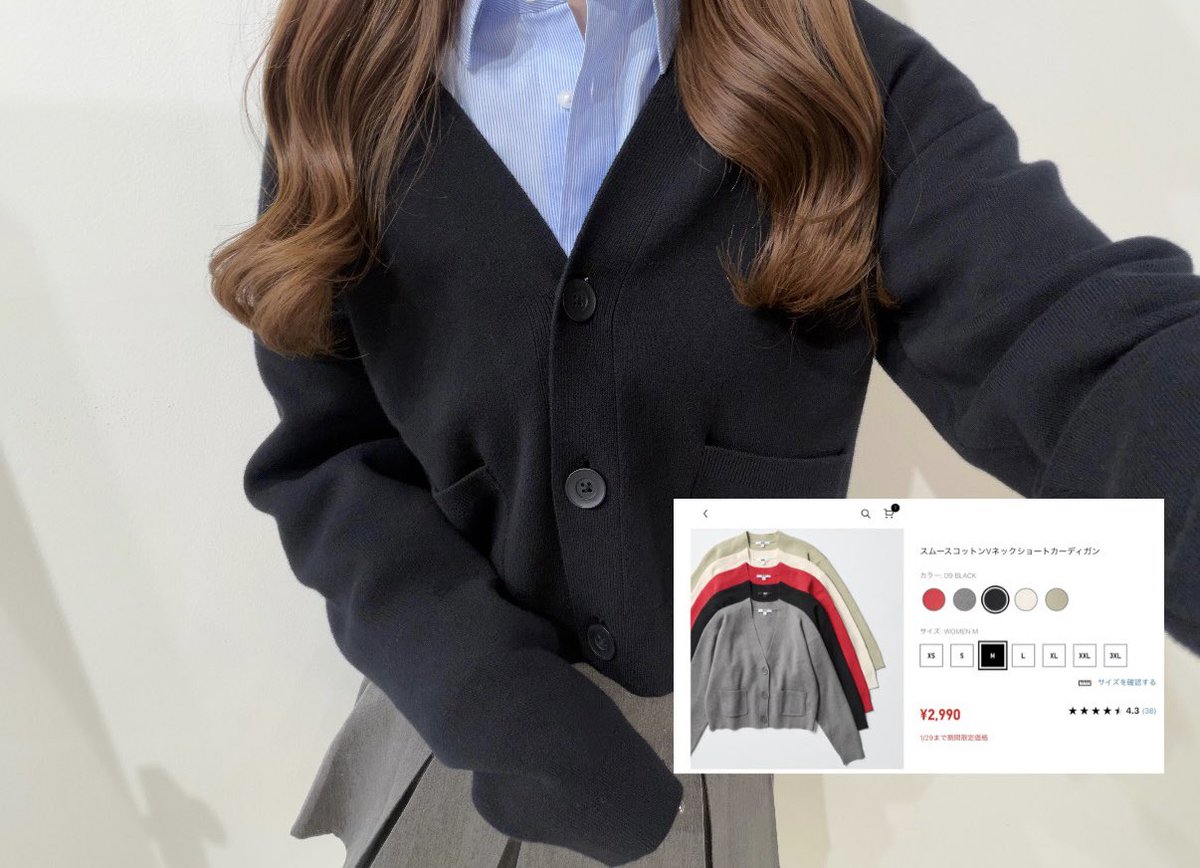 その他のユニクロおすすめ値下げアイテム4選🩶