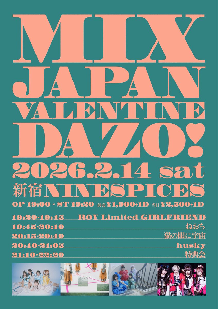 ⬜️⬜️ 明日の #ねおち 二つ目 ⬜️⬜️ 2/14 (土) 新宿NINESPICES