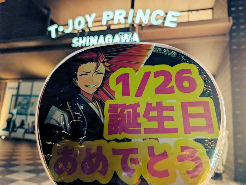 あんステ東京千秋楽面白かった
鬼龍さんへの「お誕生日おめでとう〜」の歌面白かった
お祝いしたかったから、めっちゃ嬉しかった
そして舞台はけるまで、神崎さんがずーと鬼龍さん注目させる事にしてたし、夜公演観れて良かった

神戸公演も楽しみ〜