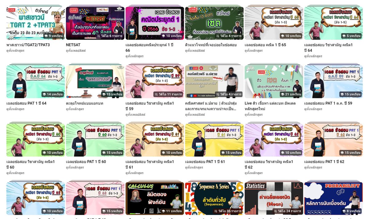 ThamesRangsiwut's tweet image. พี่เห็นดราม่าติวเตอร์กับข้อสอบเก่าอะไรเหรอครับใน x 
.
แต่สำหรับพี่ข้อสอบเก่าคือเผยแพร่ฟรีเท่านั้นครับ ไม่กั๊กไว้ขายคอร์ส เผื่อใครไม่รู้ว่าพี่ทำคลิปเฉลยละเอียดทุกข้อตั้งแต่ปี 59-68 มี PAT1 ด้วย ไปตำกันได้ 
#dek69 #ติวเตอร์ผู้ให้no1ตลอดกาล 

&amp;gt;&amp;gt;youtube.com/@wowmathpthame…