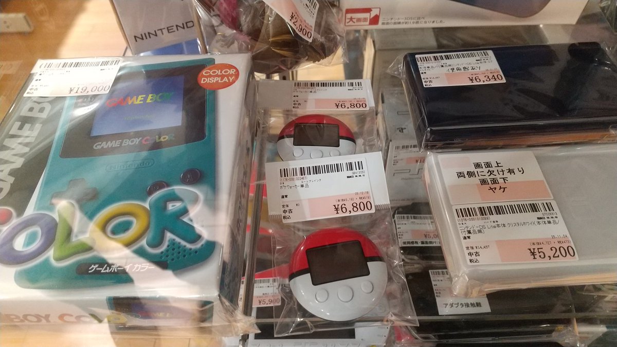 ポケウォーカー高いね