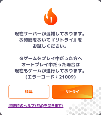 TropicalGirlc's tweet photo. 明日は月曜日、ガポリ運営の出社日

正義の内部告発者による金太郎問題とガポリ史上最強のエラーイベントについてのお知らせが楽しみです

もしかして行動力のあるユーザーに関係各所に通報してもらって力技でガポリをサ終しようとしてる？🤔

嫌ならやめろ、これがガポリ

#ガポリ 
#GAPOLI https://t.co/t86AKt1Bfh