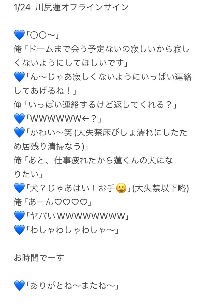 subete_kawaee's tweet photo. 汚くてごめん(可愛いくてごめん)
#JO1オフラインサイン会  #JO1 #川尻蓮 #JO1オフライントーク会 https://t.co/hu3wpzNwHD