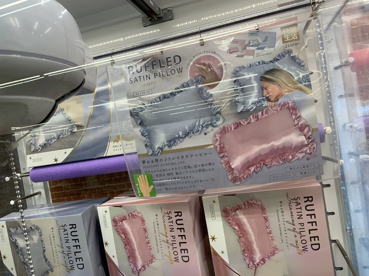 入荷情報】 快眠生活😴より❣️ 夢みる夜のフリル付きサテンピロー