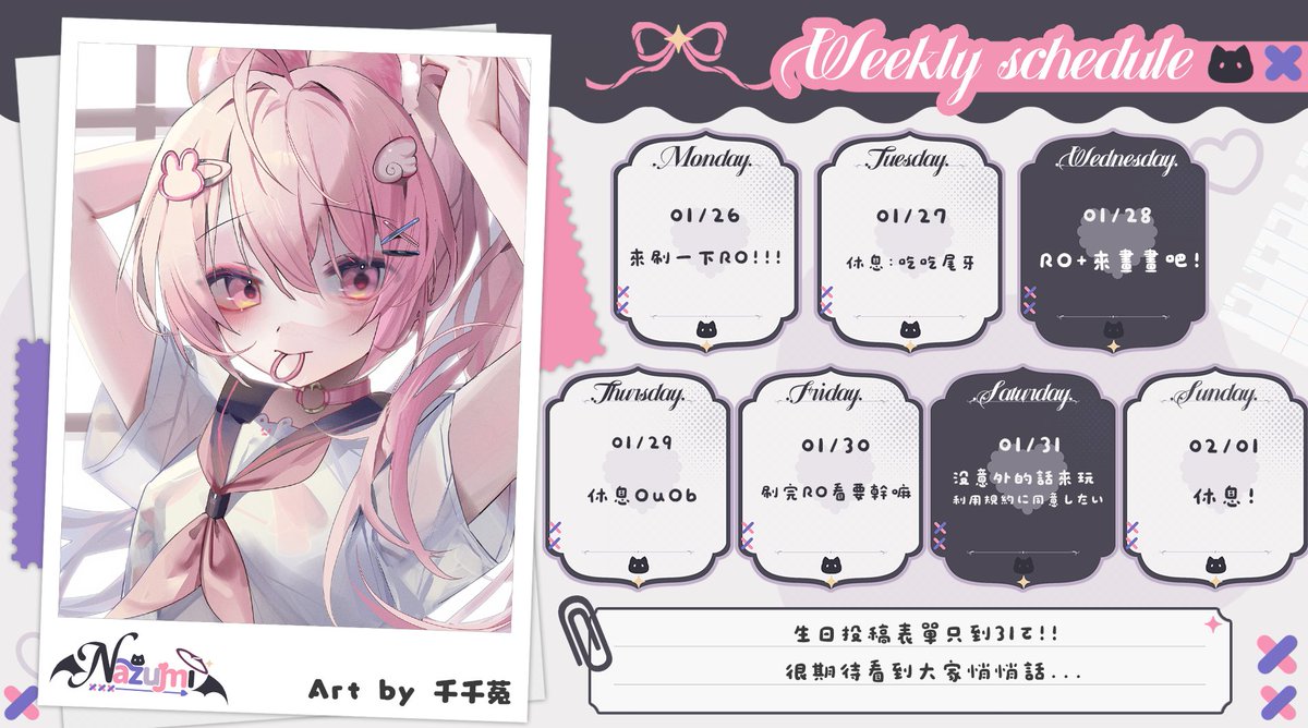 這個禮拜又有什麼事情想跟大家一起做呢!