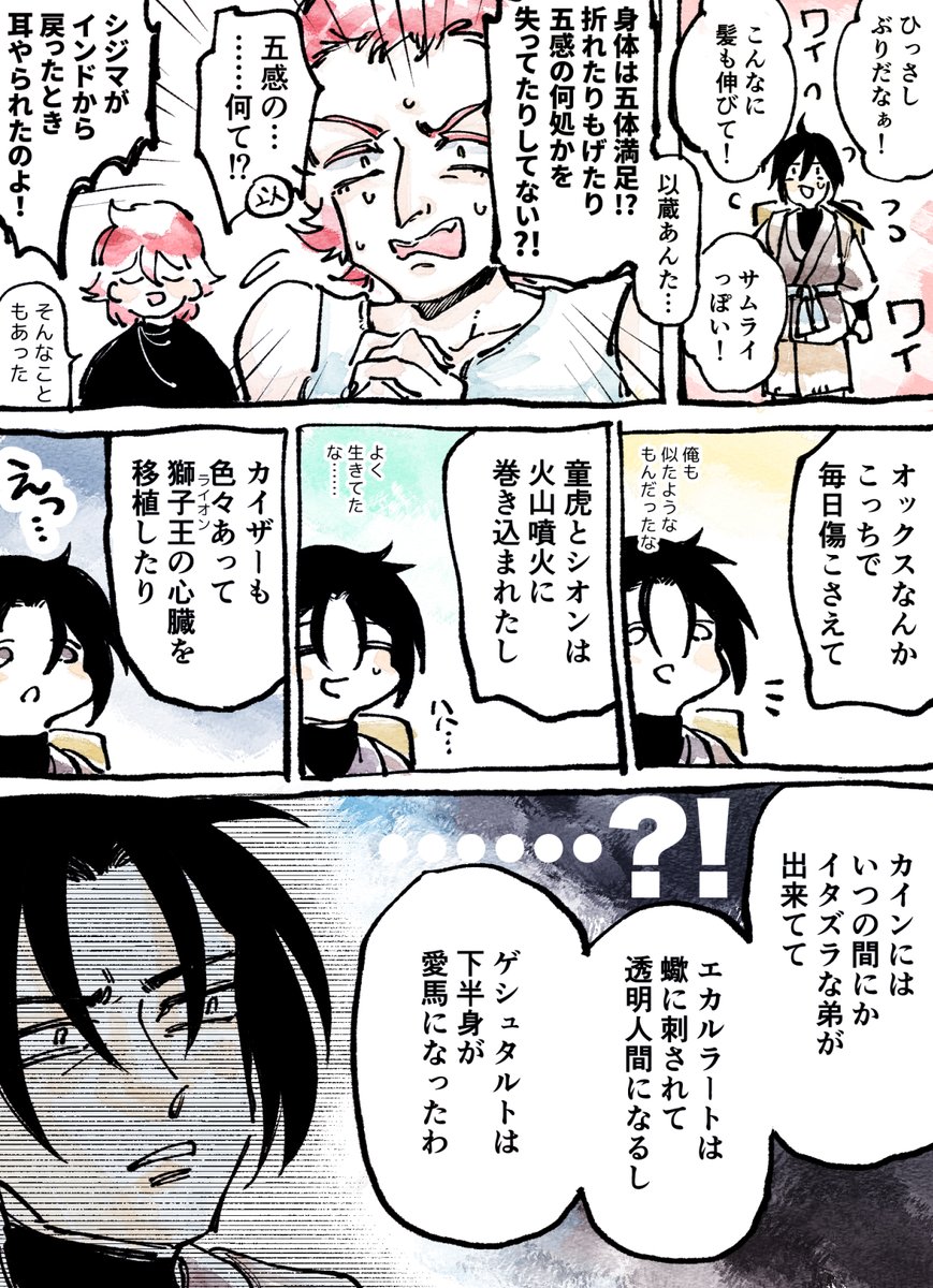 イゾさんが修行から戻ってきたときのND黄金 