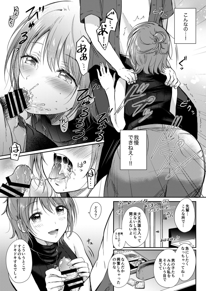 人気者のセンパイと、サークル飲み二次会カラオケ抜け出してこんなんされたら我慢できねえよな 