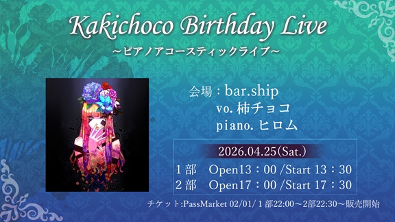 【告知】
4/25(土)に今年もBirthdayLiveをゆるりとやらせていただきます！
ピアノ演奏はヒロムさん！！
祝いに来てくれたら嬉しいです(*´∨`*)

［チケット発売日:2026/02/01］
1部　22:00～
passmarket.yahoo.co.jp/event/show/det…
2部　22:30～
passmarket.yahoo.co.jp/event/show/det…