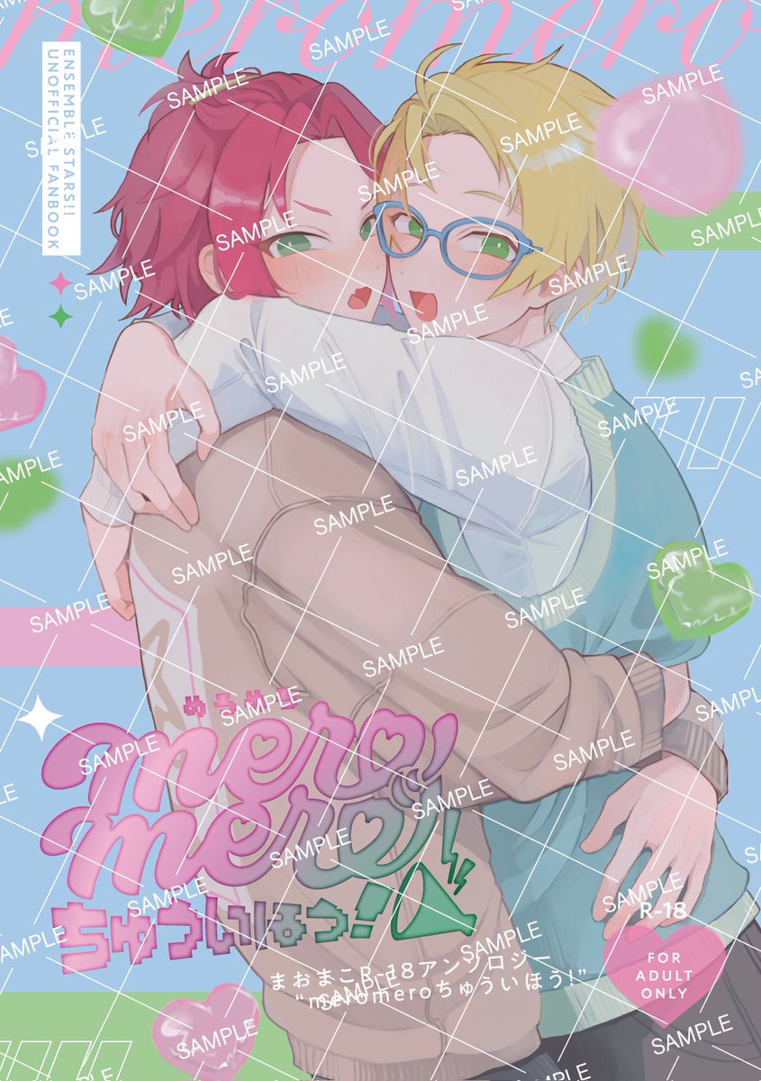 まおまこアンソロ企画「meromeroちゅういほう!📢」 tweet media